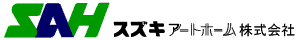 スズキアートホーム株式会社